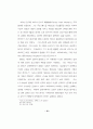 선교에 관한 졸업논문  45페이지