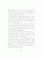 선교에 관한 졸업논문  55페이지
