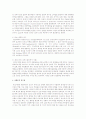 리더십의 스타일이 가치 연구의 성과에 어떤 영향을 미치는 가 3페이지