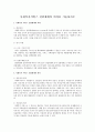 사회복지서비스 전달체계의 의의를 기술하시오 1페이지
