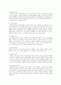 사회복지서비스 전달체계의 의의를 기술하시오 2페이지