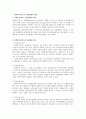 사회복지서비스전달체계의 의의를 기술하시오 1페이지
