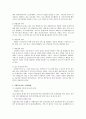 사회복지서비스전달체계의 의의를 기술하시오 2페이지