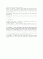 사회복지서비스전달체계의 의의를 기술하시오 3페이지