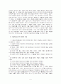 집단상담의 과정을 단계별로 제시하고, 각 단계에서 다루어야 할 내용과 상담자의 역할에 대해 기술하시오. 4페이지