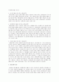 인간 이해를 위한 심리학적 접근 중 3가지 접근을 스스로 선택하여 설명하고 각각의 이론의 특성 또는 차이점을 비교 설명하시오 2페이지