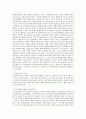 인간 이해를 위한 심리학적 접근 중 3가지 접근을 스스로 선택하여 설명하고 각각의 이론의 특성 또는 차이점을 비교 설명하시오 3페이지