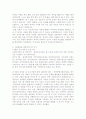 장애인, 노인, 종합복지관 기관방문보고서 입니다. 6페이지