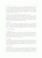   사회복지사 과목 레포트  7페이지