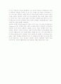 ★성역할의 의미와 현대사회의 바람직한 성역할★ 2페이지