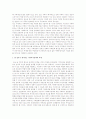 여성가족부 홈페이지(www.mogef.go.kr) 를 방문하여 2011년도 정책가이드에서 가족에 대한 정책비젼이 무엇인지 쓰시오 3페이지