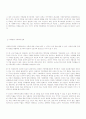 여성가족부 홈페이지(www.mogef.go.kr) 를 방문하여 2011년도 정책가이드에서 가족에 대한 정책비젼이 무엇인지 쓰시오. 3페이지