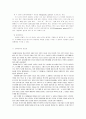 언어교육의 중요성에 대하여 설명 하시요 3페이지