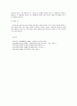 언어교육의 중요성에 대하여 설명 하시요 4페이지