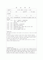   보육실습일지  21페이지