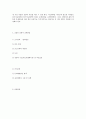 내가가진 상담자의 자질 3페이지