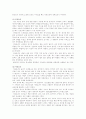중국인의 식생활&예상왕래 5페이지