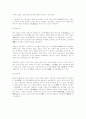 중국인의 식생활&예상왕래 12페이지