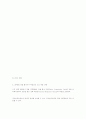청소년 우울증 치료 및 국가자살예방의 정책방향과 대책   77페이지