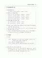 노인/청소년/아동청소년 자살예방 종합대책 12페이지