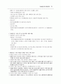 노인/청소년/아동청소년 자살예방 종합대책 21페이지