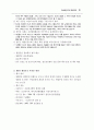 노인/청소년/아동청소년 자살예방 종합대책 22페이지