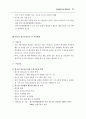 노인/청소년/아동청소년 자살예방 종합대책 25페이지