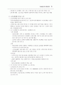 노인/청소년/아동청소년 자살예방 종합대책 27페이지