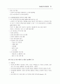 노인/청소년/아동청소년 자살예방 종합대책 28페이지