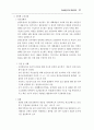 노인/청소년/아동청소년 자살예방 종합대책 54페이지