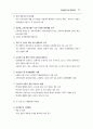노인/청소년/아동청소년 자살예방 종합대책 73페이지