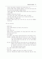 노인/청소년/아동청소년 자살예방 종합대책 78페이지