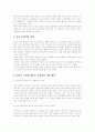 성에 대한 새로운 문화적인 가치관!!!!!!! 8페이지
