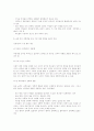성에 대한 새로운 문화적인 가치관!!!!!!! 9페이지
