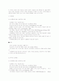 성에 대한 새로운 문화적인 가치관!!!!!!! 12페이지