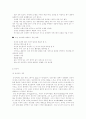 성에 대한 새로운 문화적인 가치관!!!!!!! 15페이지