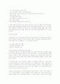 성에 대한 새로운 문화적인 가치관!!!!!!! 19페이지