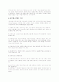 성에 대한 새로운 문화적인 가치관!!!!!!! 20페이지