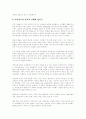 성에 대한 새로운 문화적인 가치관!!!!!!! 24페이지