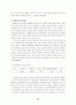 성에 대한 새로운 문화적인 가치관!!!!!!! 28페이지