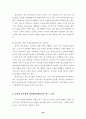 성에 대한 새로운 문화적인 가치관!!!!!!! 32페이지