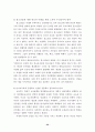 성에 대한 새로운 문화적인 가치관!!!!!!! 33페이지