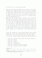 성에 대한 새로운 문화적인 가치관!!!!!!! 39페이지