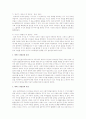 에릭슨의 사회성발달단계를 설명하고, 에릭슨이론의 장단점을 설명하시오 3페이지