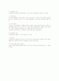 제품광고에 연예인을 활용하는 효과에 대해 학습심리학의 원리를 활용하여 설명 2페이지