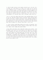 칼 맑스의 소외론을 사례를 들어 설명 2페이지