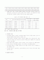 주차 벌칙금과 처벌/교통관련/문제점과 개선방안/주차이용 4페이지