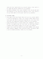 주차 벌칙금과 처벌/교통관련/문제점과 개선방안/주차이용 9페이지