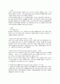 영유아기 읽기발달단계와 쓰기발달단계 및 바람직한 언어교육의 방향. 2페이지