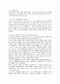 영유아기 읽기발달단계와 쓰기발달단계 및 바람직한 언어교육의 방향. 3페이지
